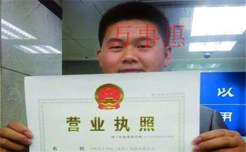 深圳營業執照辦理要滿足什么程序2021 深圳營業執照辦理要滿足什么程序2021