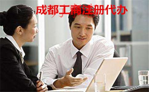 深圳市區(qū)個(gè)體工商注冊(cè)找代辦機(jī)構(gòu)需要多少錢(qián)