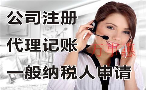 深圳雙流區代辦工商注冊多少個工作日能辦完手續