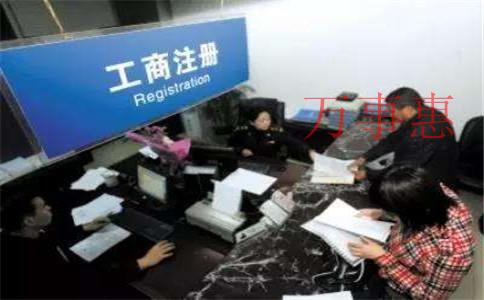 工商注冊代理公司代辦營業(yè)執(zhí)照可不可以提供注冊地址 工商注冊代理公司代辦營業(yè)執(zhí)照可不可以提供注冊地址