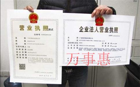 公司年底缺少成本怎么辦？選擇個(gè)人獨(dú)資企業(yè)還是自然代開