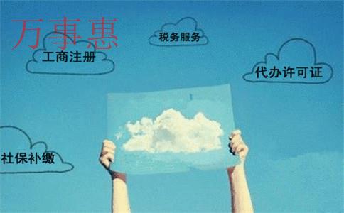 海珠稅務(wù)籌劃:企業(yè)如何通過個體戶核定征收稅收籌劃合理 海珠稅務(wù)籌劃:企業(yè)如何通過個體戶核定征收稅收籌劃合理