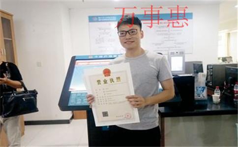 深圳代辦注冊公司機構哪家好呢? 深圳代辦注冊公司機構哪家好呢?