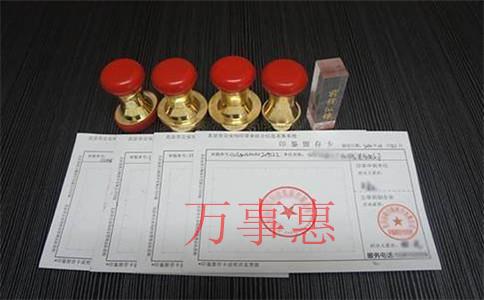 深圳個體戶和企業辦理營業執照需要什么材料 深圳個體戶和企業辦理營業執照需要什么材料