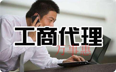 深圳公司注冊代辦優(yōu)勢在哪？需要多少錢？