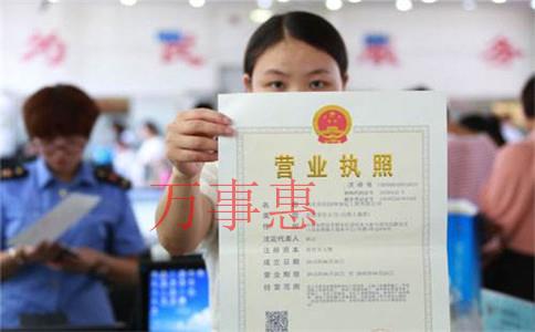 跨地區(qū)辦理營業(yè)執(zhí)照變更麻煩嗎？