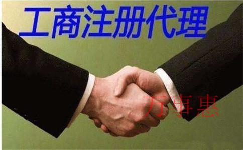 深圳代注冊公司費用需要花多少錢？