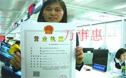 「深圳注冊公司步驟」電子商務公司注冊有哪些流程? 「深圳注冊公司步驟」電子商務公司注冊有哪些流程?