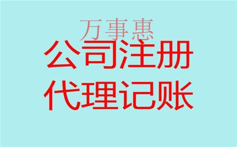 深圳市營(yíng)業(yè)執(zhí)照辦理要滿足什么流程 深圳市營(yíng)業(yè)執(zhí)照辦理要滿足什么流程