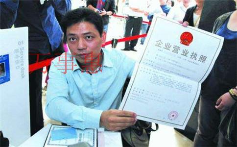 廣東深圳營業(yè)執(zhí)照辦理需要什么流程2021 廣東深圳營業(yè)執(zhí)照辦理需要什么流程2021