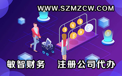 如何注冊公司網上核名？